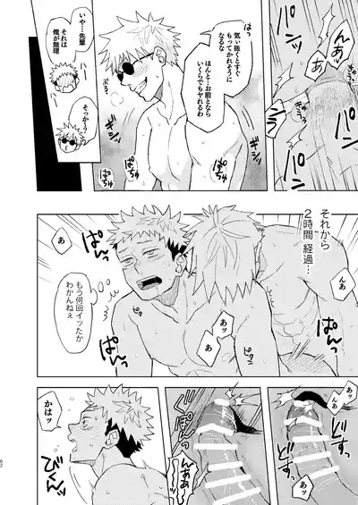 Sekai Saikyou no Koibito 2 8