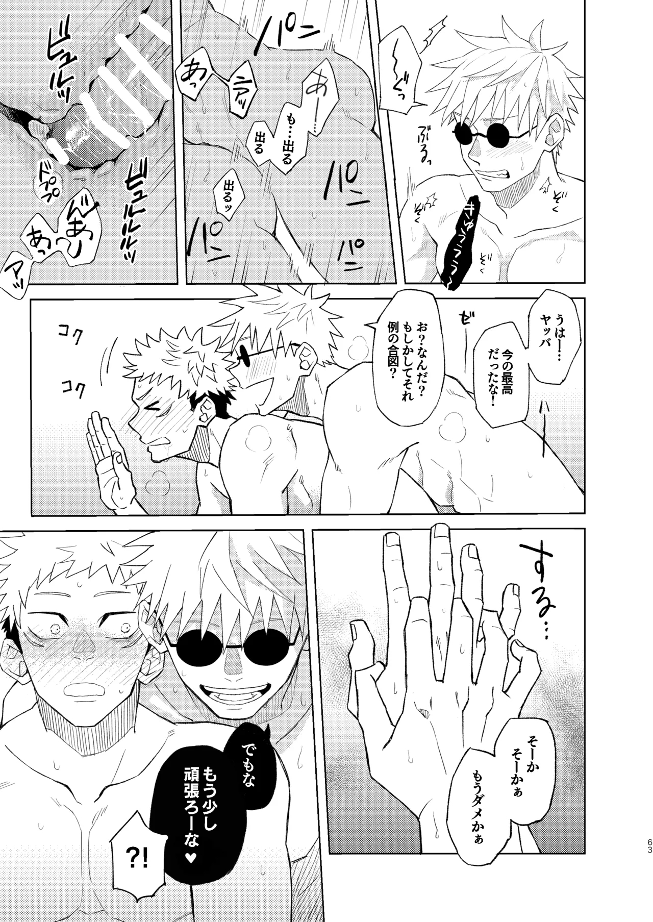 Sekai Saikyou no Koibito 2 - Page 9