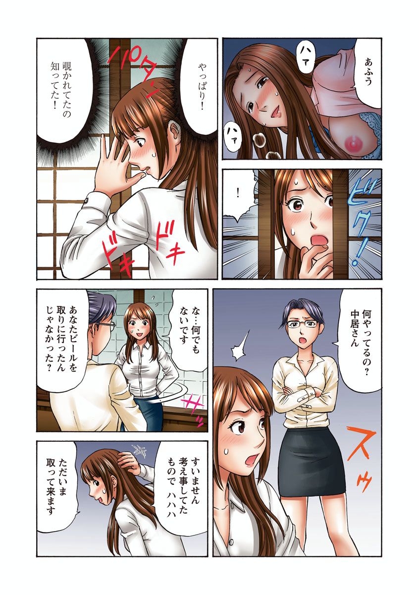 OLセクハラ･年越し狂乱ナイト - Page 12