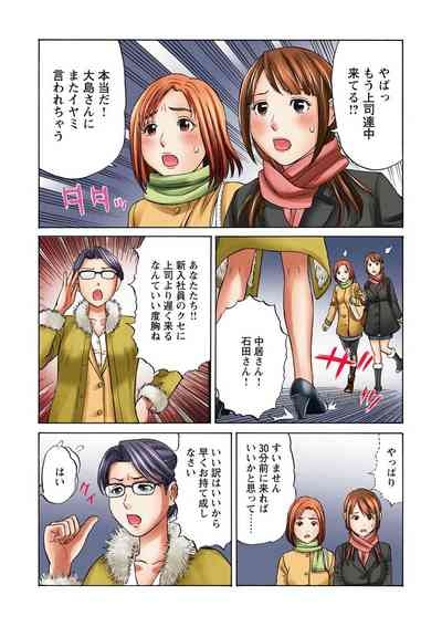 OLセクハラ･年越し狂乱ナイト 5