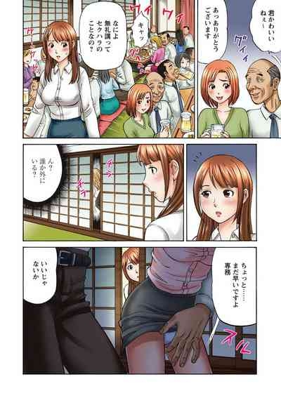 OLセクハラ･年越し狂乱ナイト 8