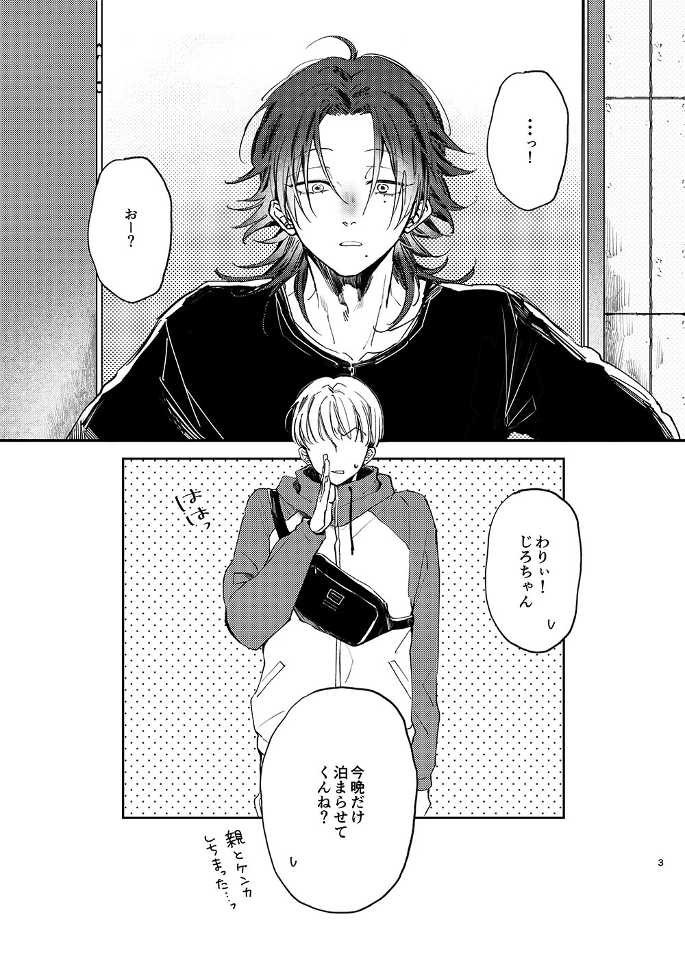 [はあだん (のん)] 俺もいるんですけど！？ (ヒプノシスマイク) [DL版] - Hentaiaz.com - 2