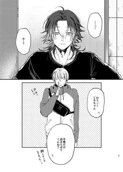 俺もいるんですけど！？ 2