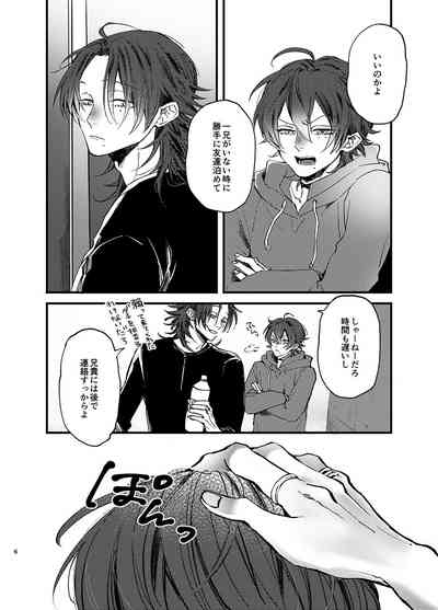 俺もいるんですけど！？ 5