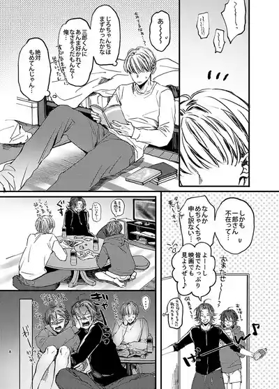 俺もいるんですけど！？ 7