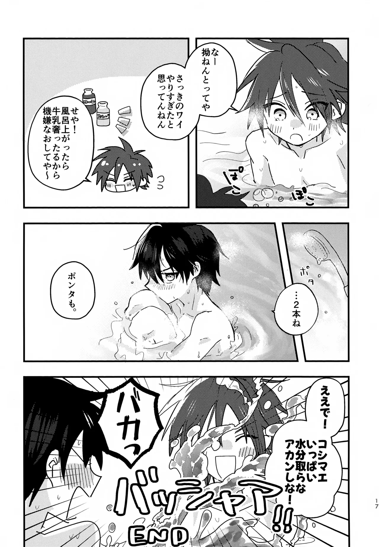 Zenbu Awa no Sei - Page 16