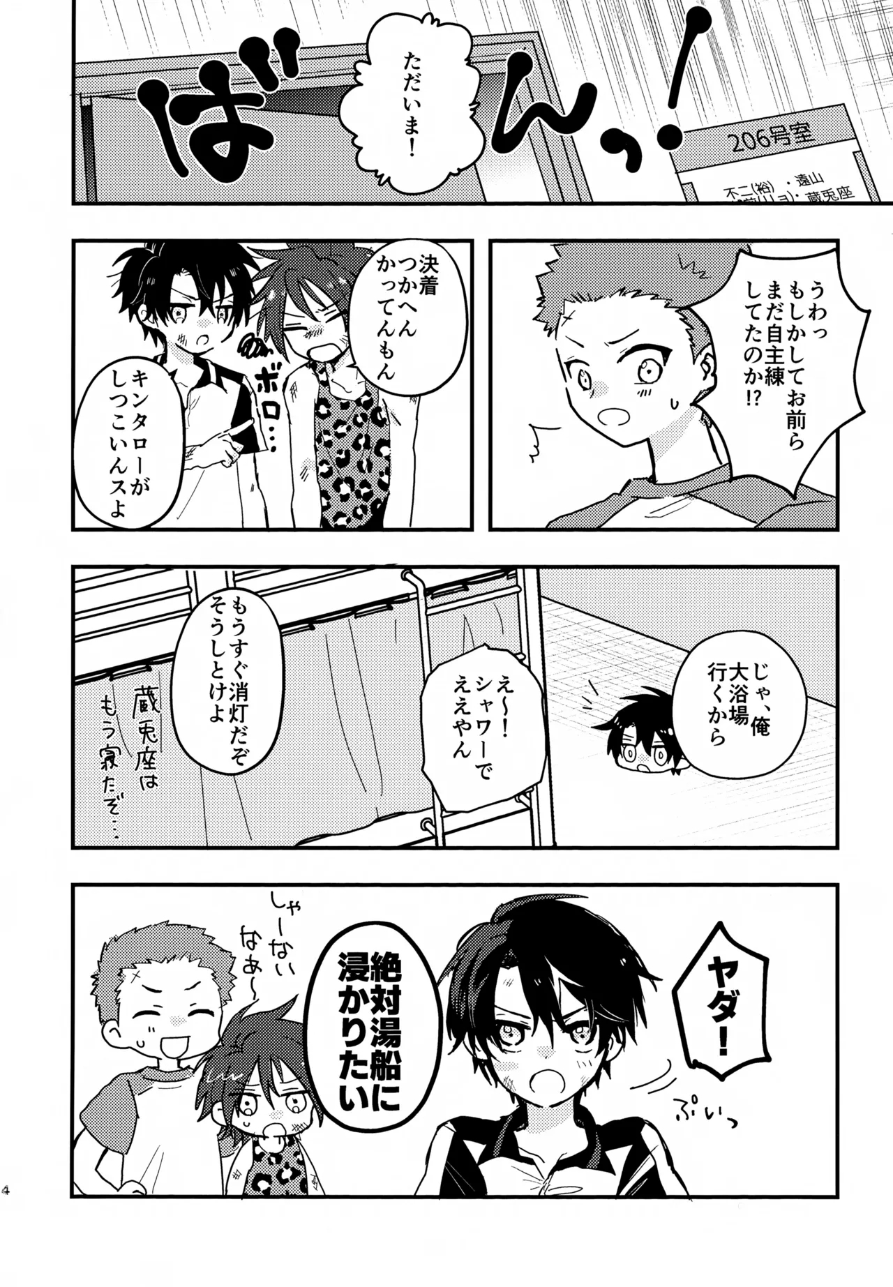 (全国大会GS VG2025) [Void; (かっこみ)] ぜんぶ泡のせい (テニスの王子様) - Hentaiaz.com - 3