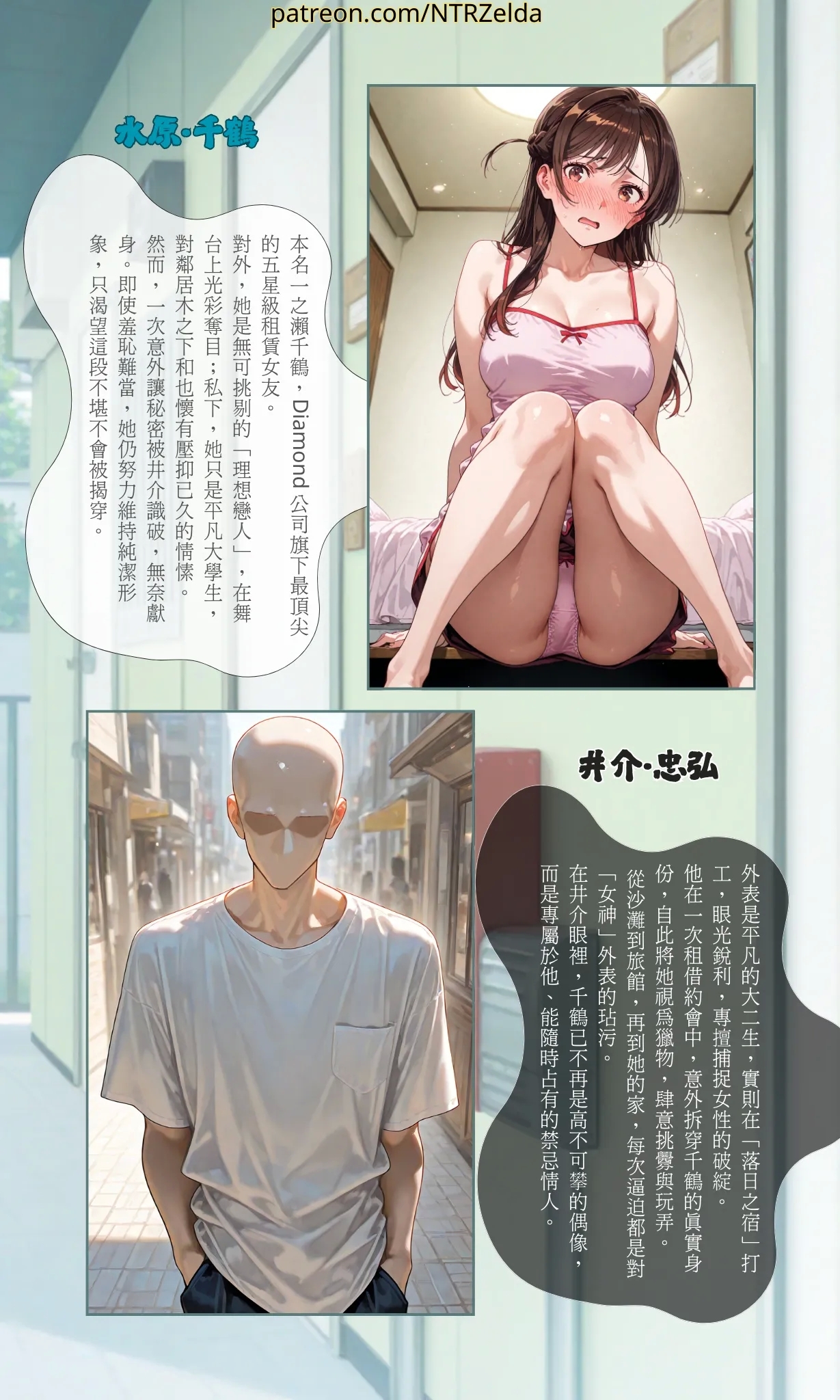斷章記錄｜Missing Pages #011 水原千鶴｜204室 - Page 2