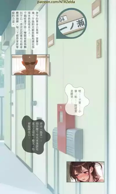 斷章記錄｜Missing Pages #011 水原千鶴｜204室 3