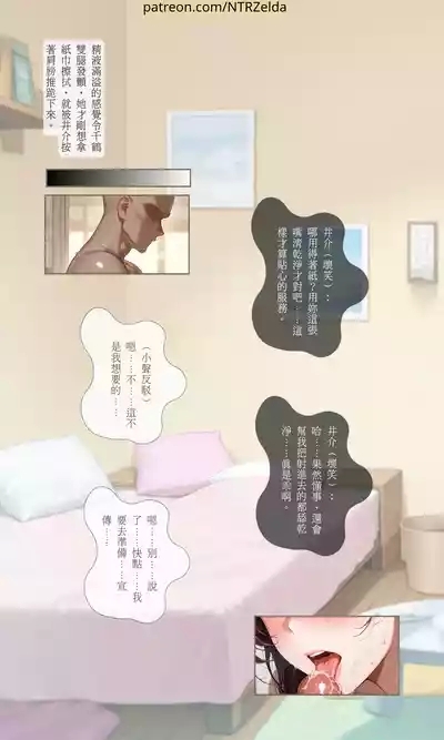 斷章記錄｜Missing Pages #011 水原千鶴｜204室 6