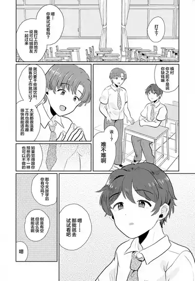 Honey Bunny Makimura-kun no Himitsu no Arubaito 2