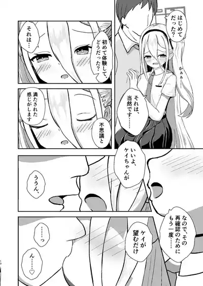 ゲーム開発を理由にして 10