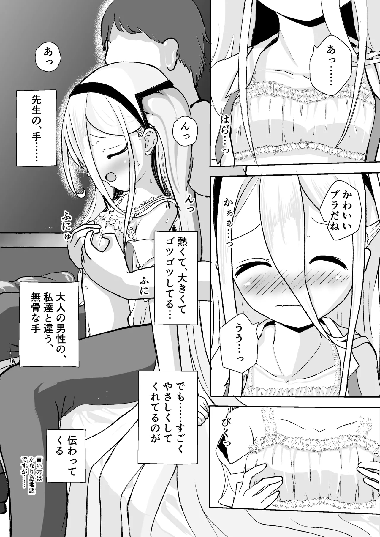 ゲーム開発を理由にして - Page 13