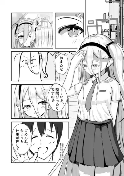 ゲーム開発を理由にして 3