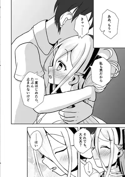 ゲーム開発を理由にして 8