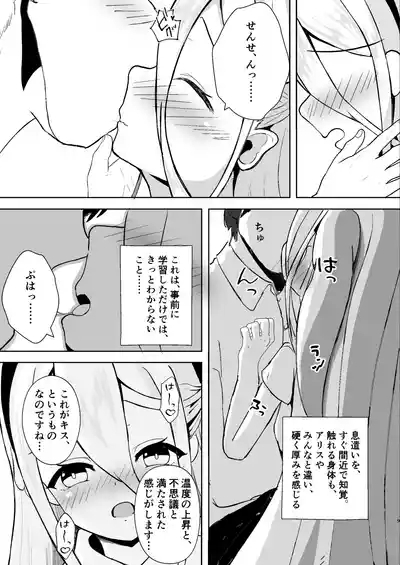 ゲーム開発を理由にして 9