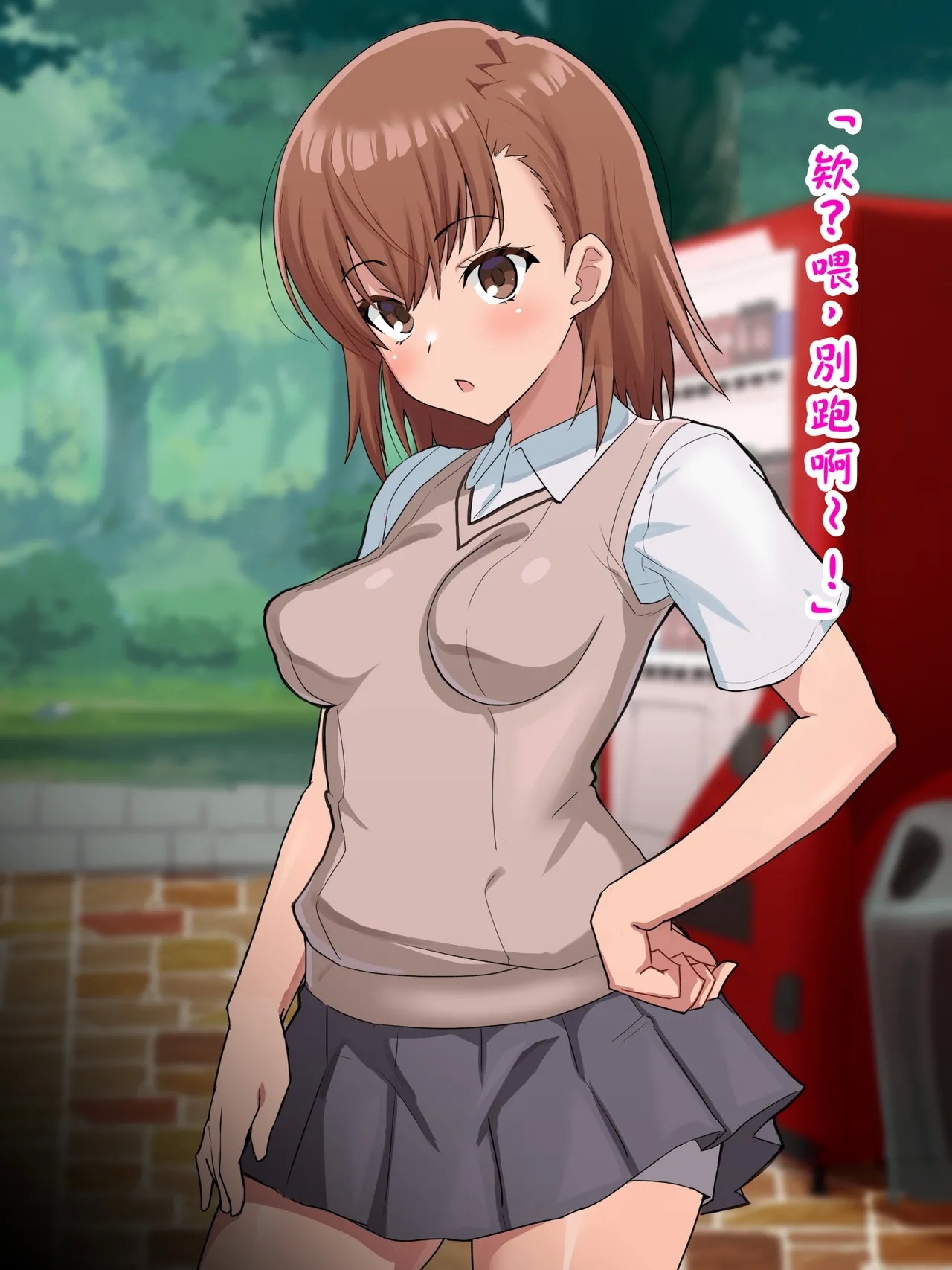 （施工中）超・常識改変ヒロインちんぽ堕ち！強○排卵アクメ！！（LUOLIMASI翻譯） - Page 11