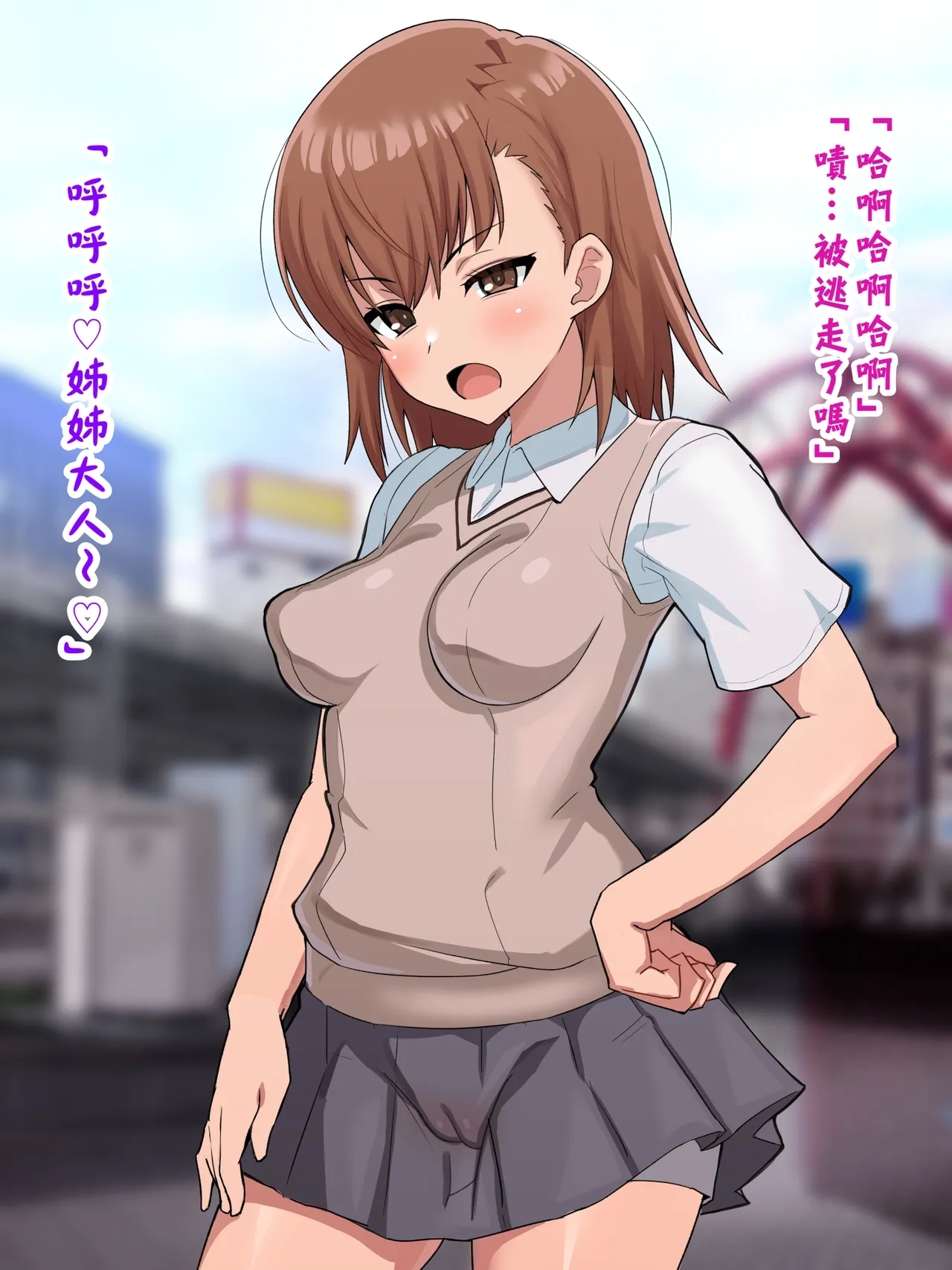 （施工中）超・常識改変ヒロインちんぽ堕ち！強○排卵アクメ！！（LUOLIMASI翻譯） - Page 18