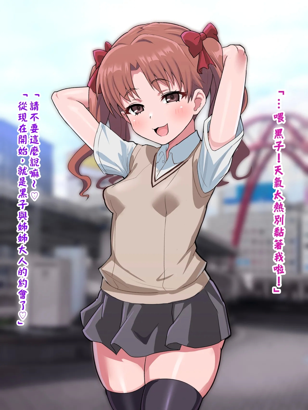 （施工中）超・常識改変ヒロインちんぽ堕ち！強○排卵アクメ！！（LUOLIMASI翻譯） - Page 19