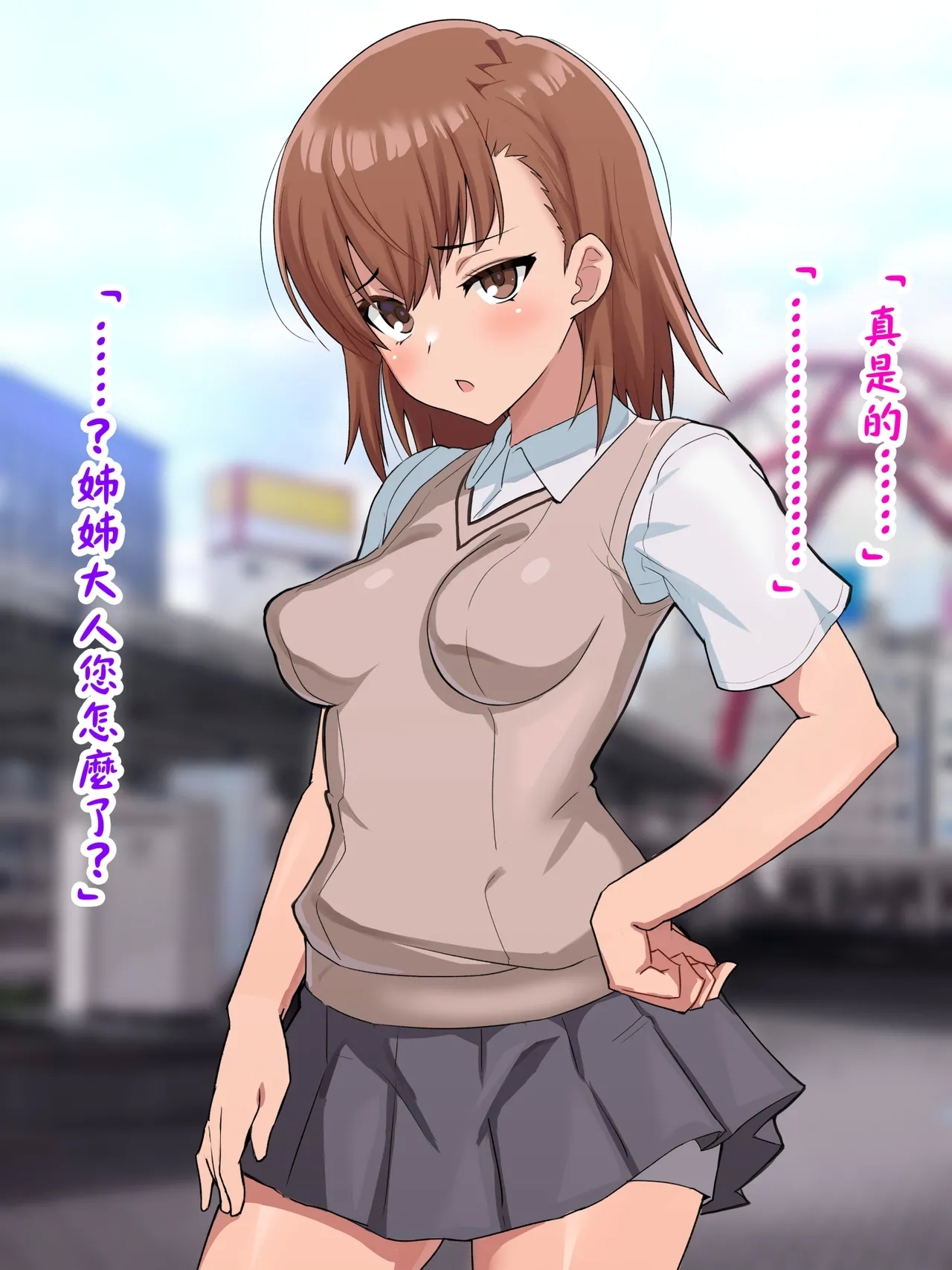 （施工中）超・常識改変ヒロインちんぽ堕ち！強○排卵アクメ！！（LUOLIMASI翻譯） - Page 20