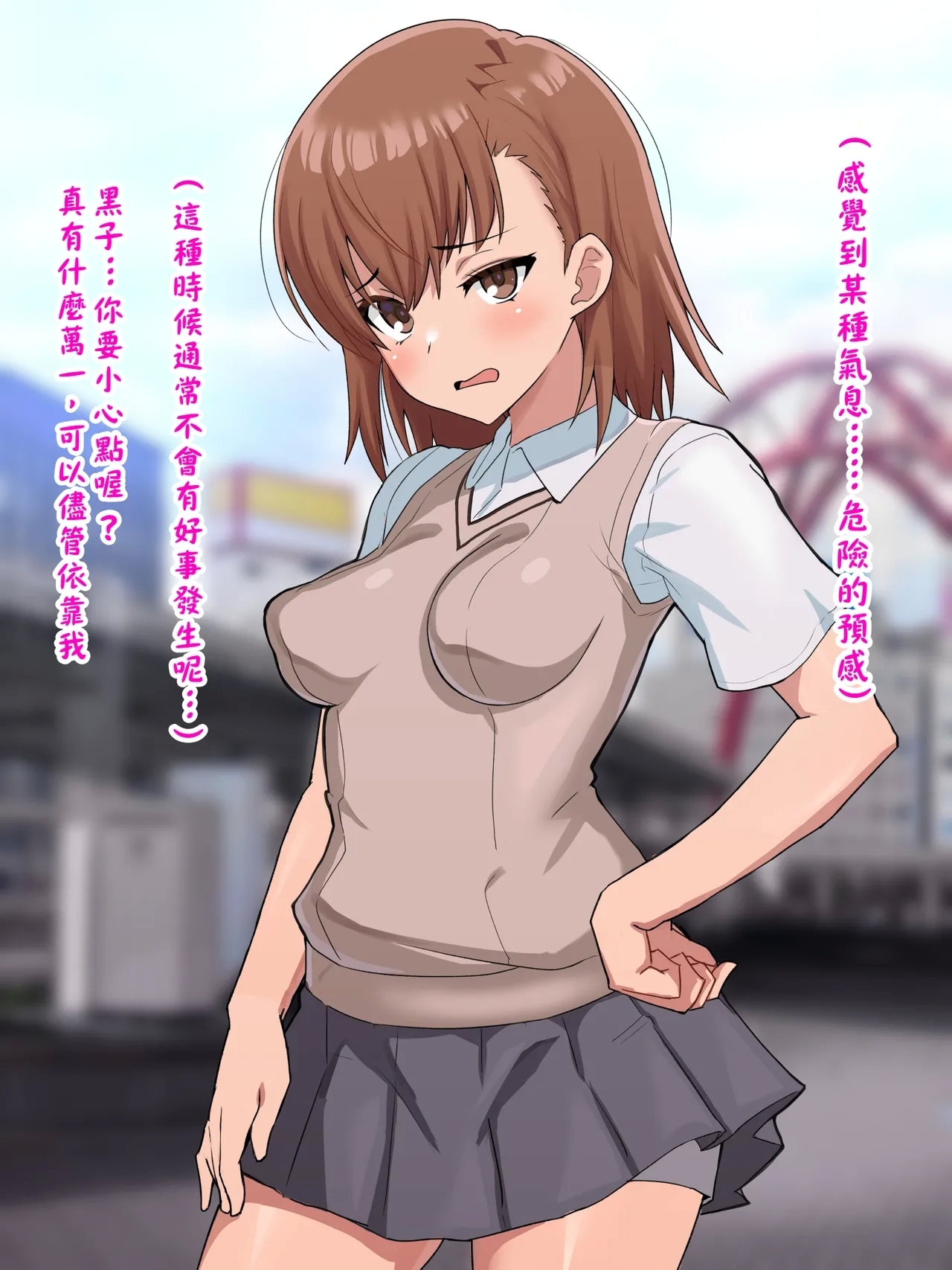 （施工中）超・常識改変ヒロインちんぽ堕ち！強○排卵アクメ！！（LUOLIMASI翻譯） - Page 22
