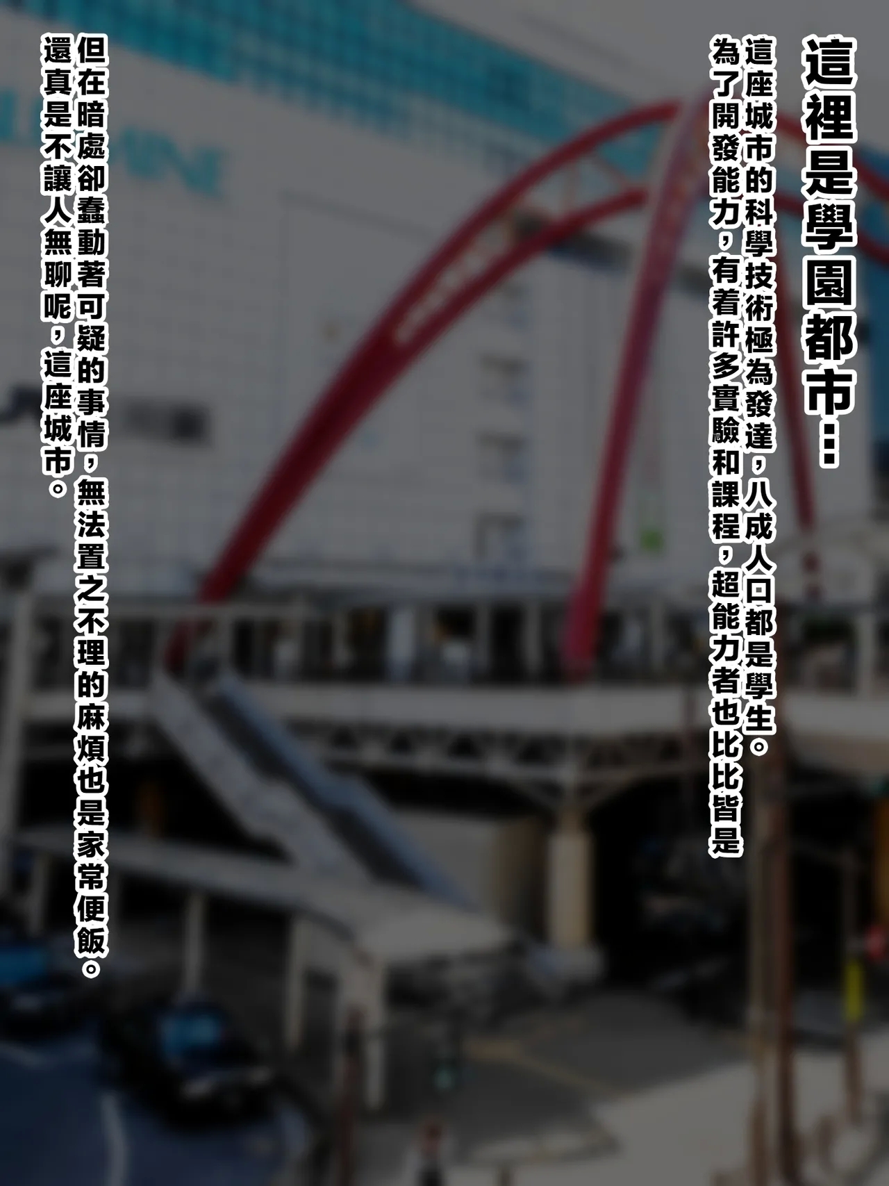 （施工中）超・常識改変ヒロインちんぽ堕ち！強○排卵アクメ！！（LUOLIMASI翻譯） - Page 5