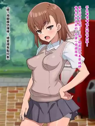 （施工中）超・常識改変ヒロインちんぽ堕ち！強○排卵アクメ！！（LUOLIMASI翻譯） 8