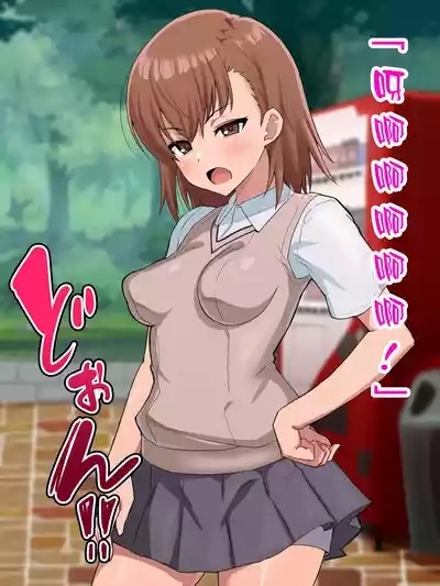 （施工中）超・常識改変ヒロインちんぽ堕ち！強○排卵アクメ！！（LUOLIMASI翻譯） 9