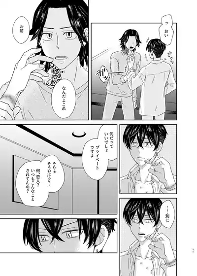 寂寞、肺に満ちて 10