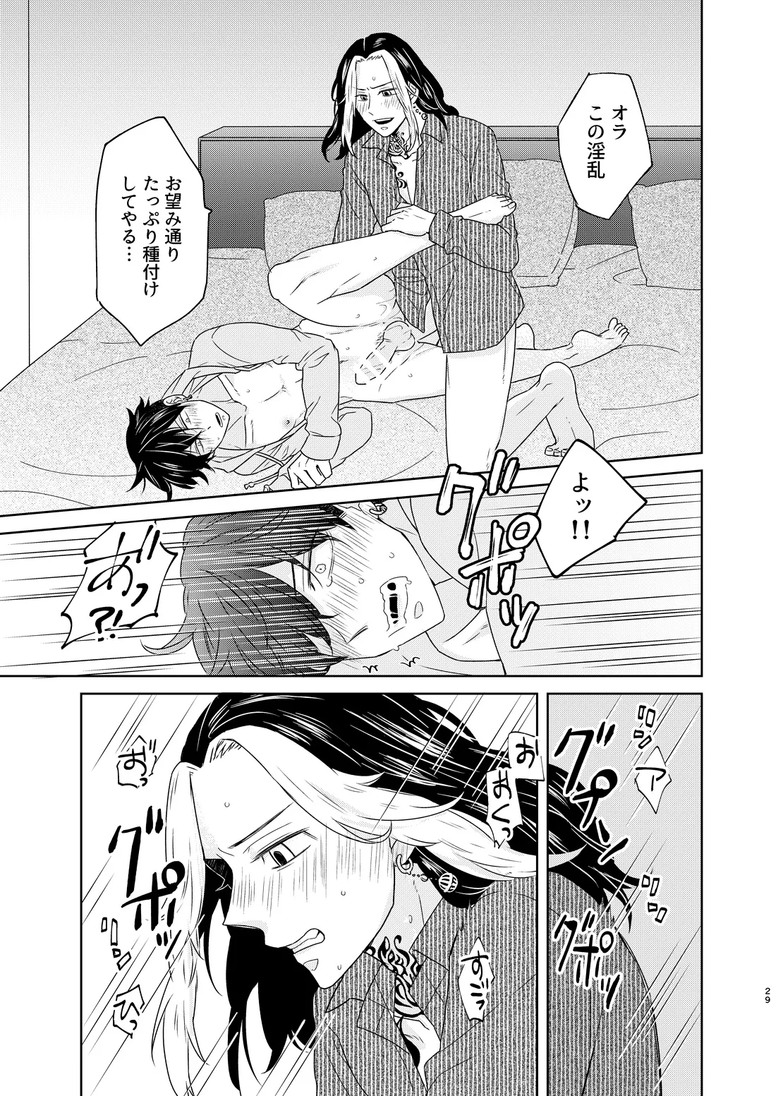 寂寞、肺に満ちて - Page 28