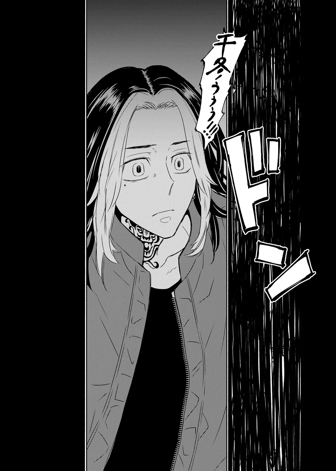 寂寞、肺に満ちて - Page 35