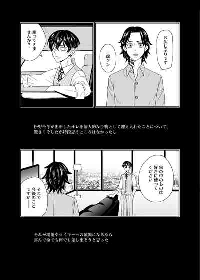 寂寞、肺に満ちて 5