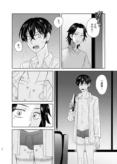 寂寞、肺に満ちて 9