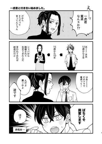 けっきょく、ぜんぶ 2