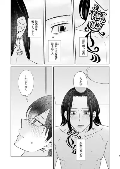 けっきょく、ぜんぶ 4