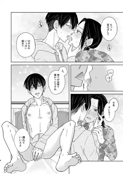 けっきょく、ぜんぶ 7