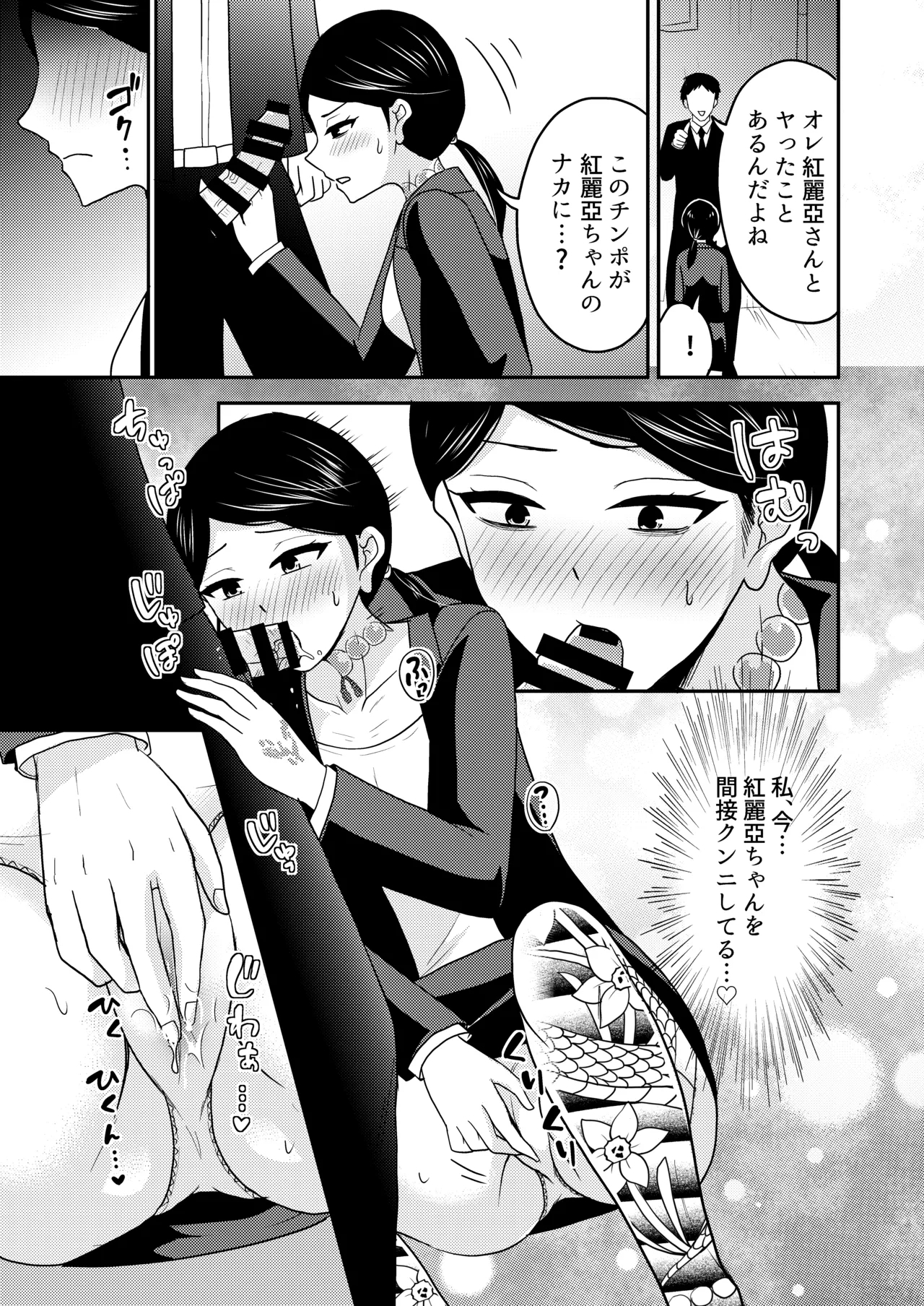 交尾最高！ （地元最高!） - Page 9