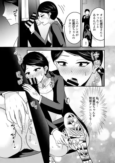 交尾最高！ （地元最高!） 9