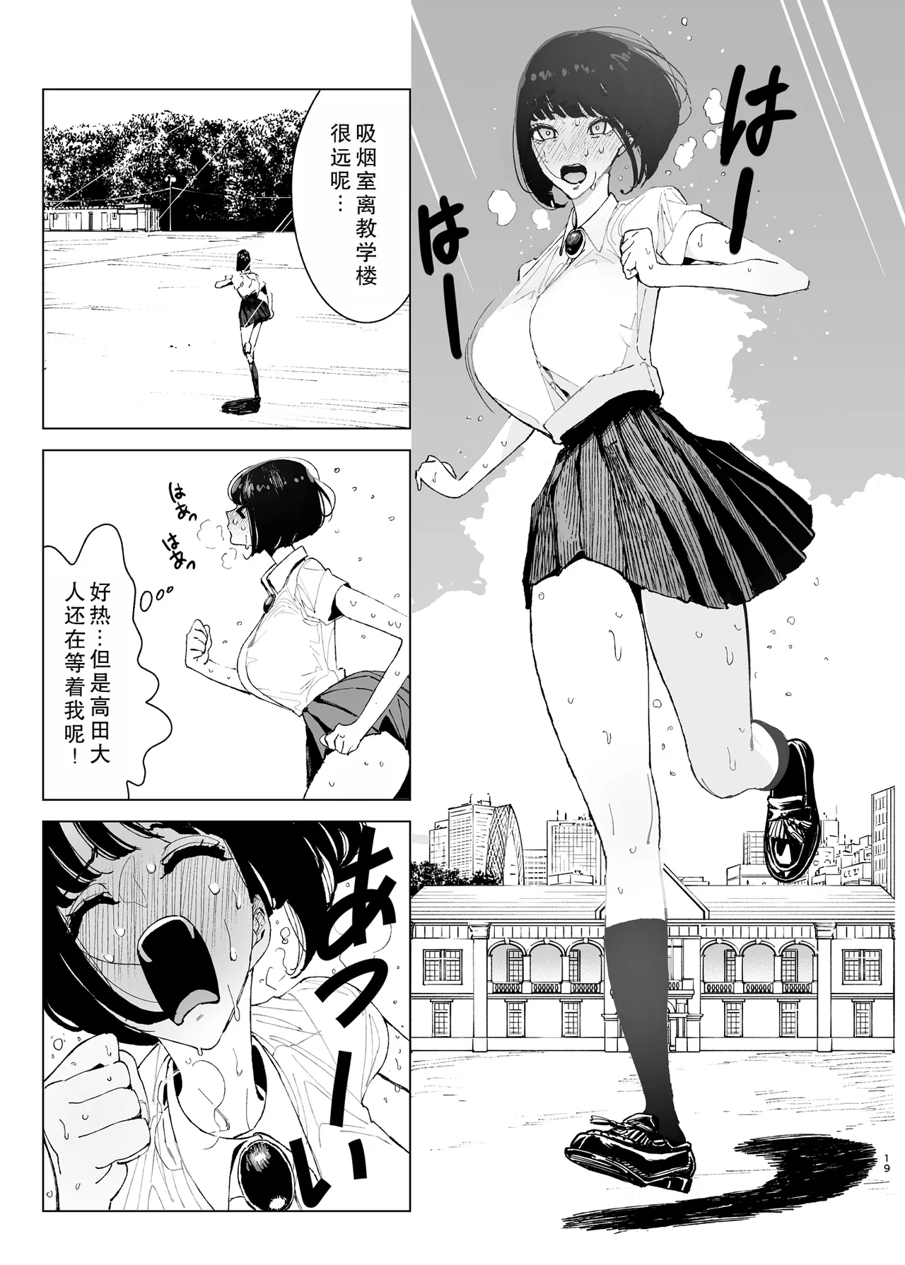 Reijou Saimin 2| 性格恶劣的S级大小姐被恶心大叔完全支配 - Page 18