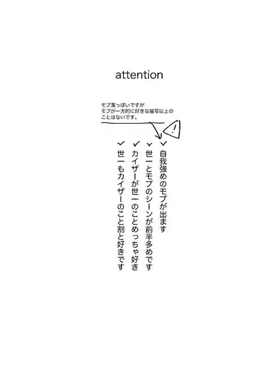 同級生の潔くんは、 2