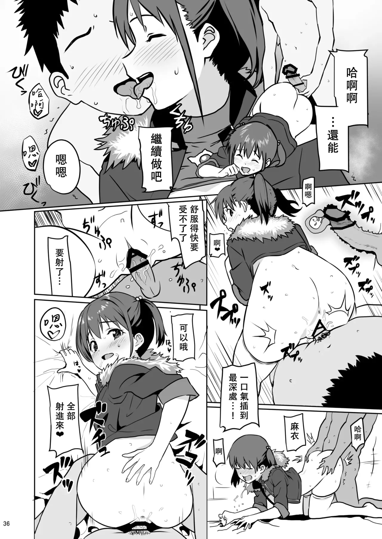 Imouto ni Muri o Shouchi de Onegai Shitemita Kekka wwwwww - Page 36