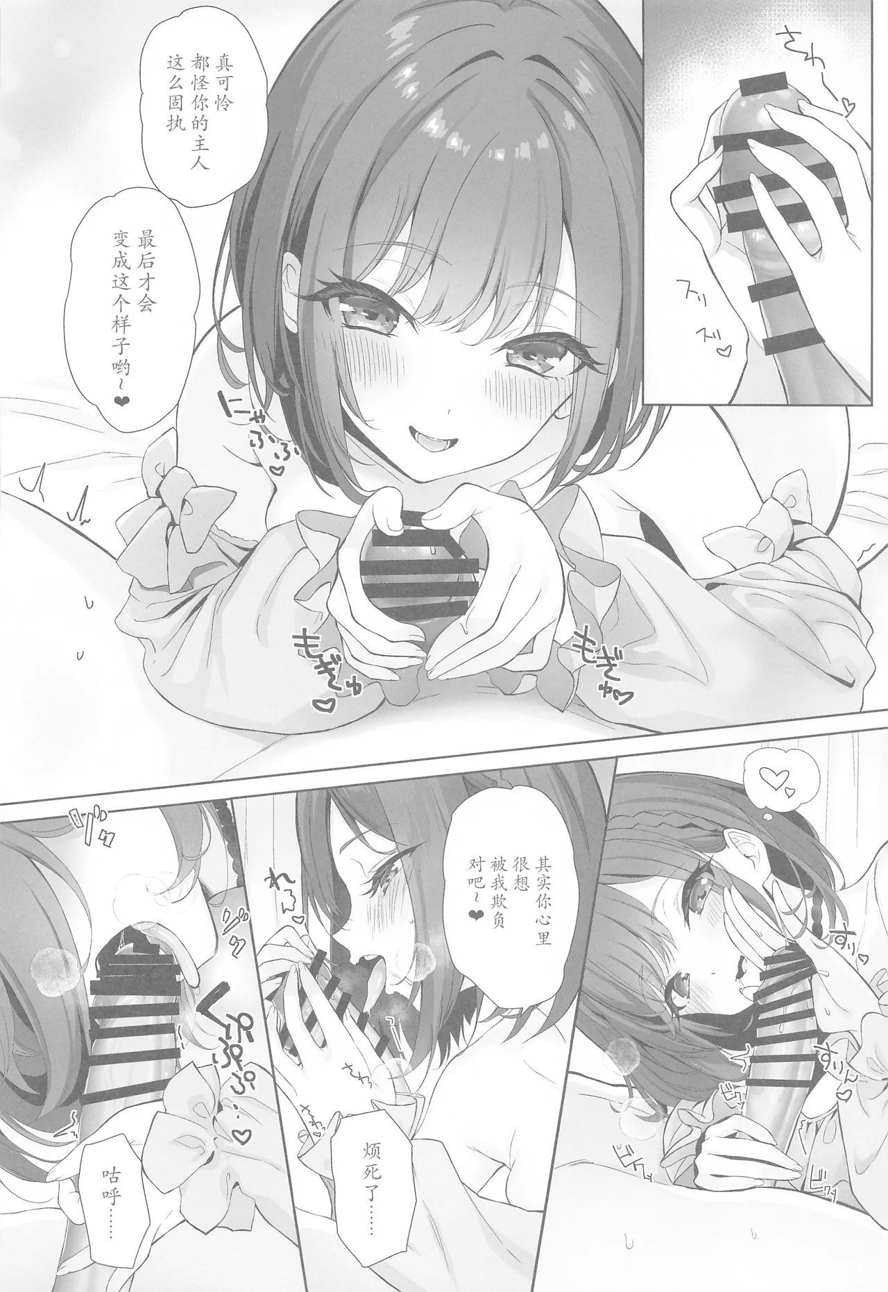 Iraira Enanan no Ecchi na Nadamekata - Page 13