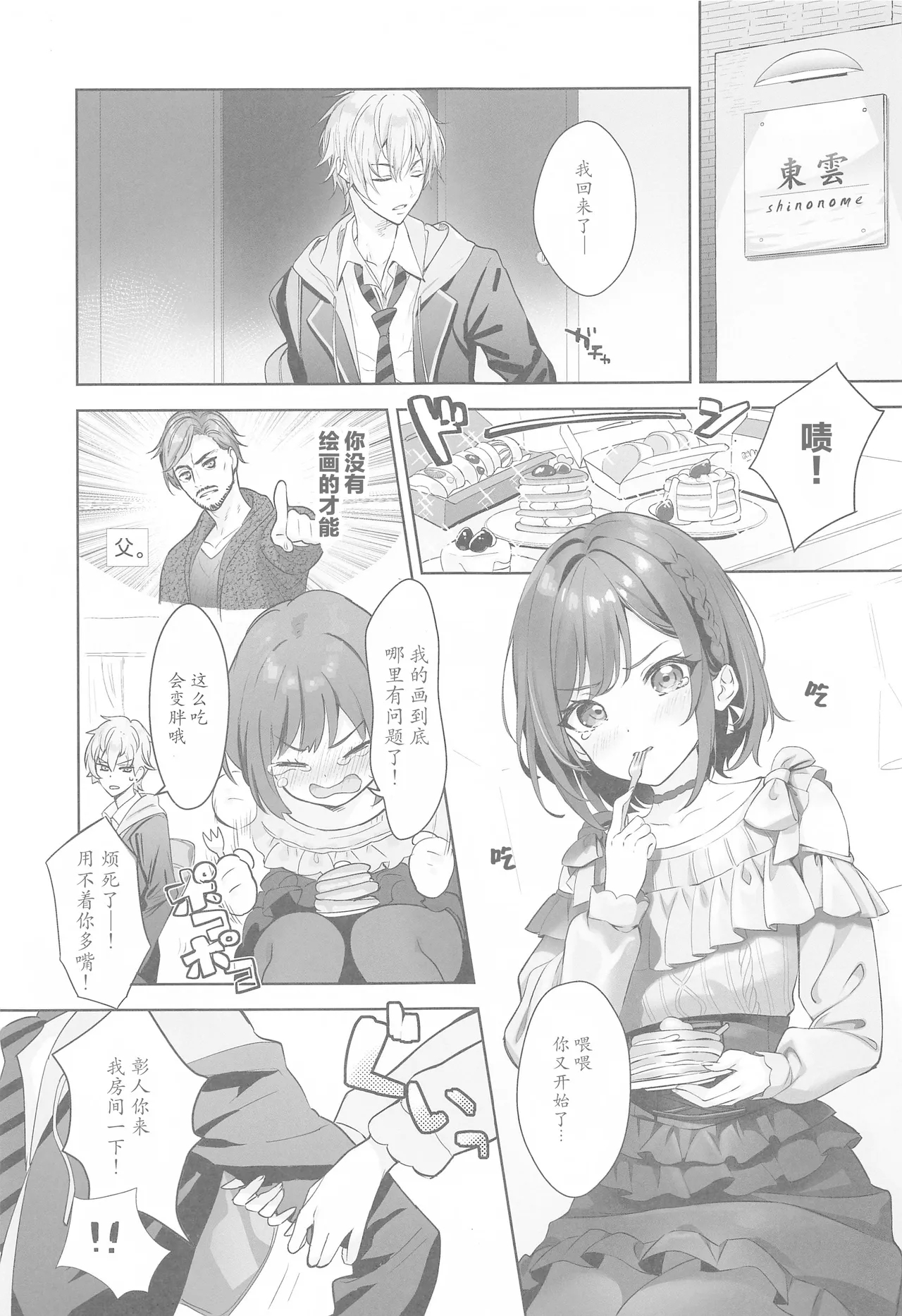 (C103) [あまとう (よう太)] イライラえななんのえっちななだめかた (プロジェクトセカイ) [中国翻訳] - Hentaiaz.com - 2