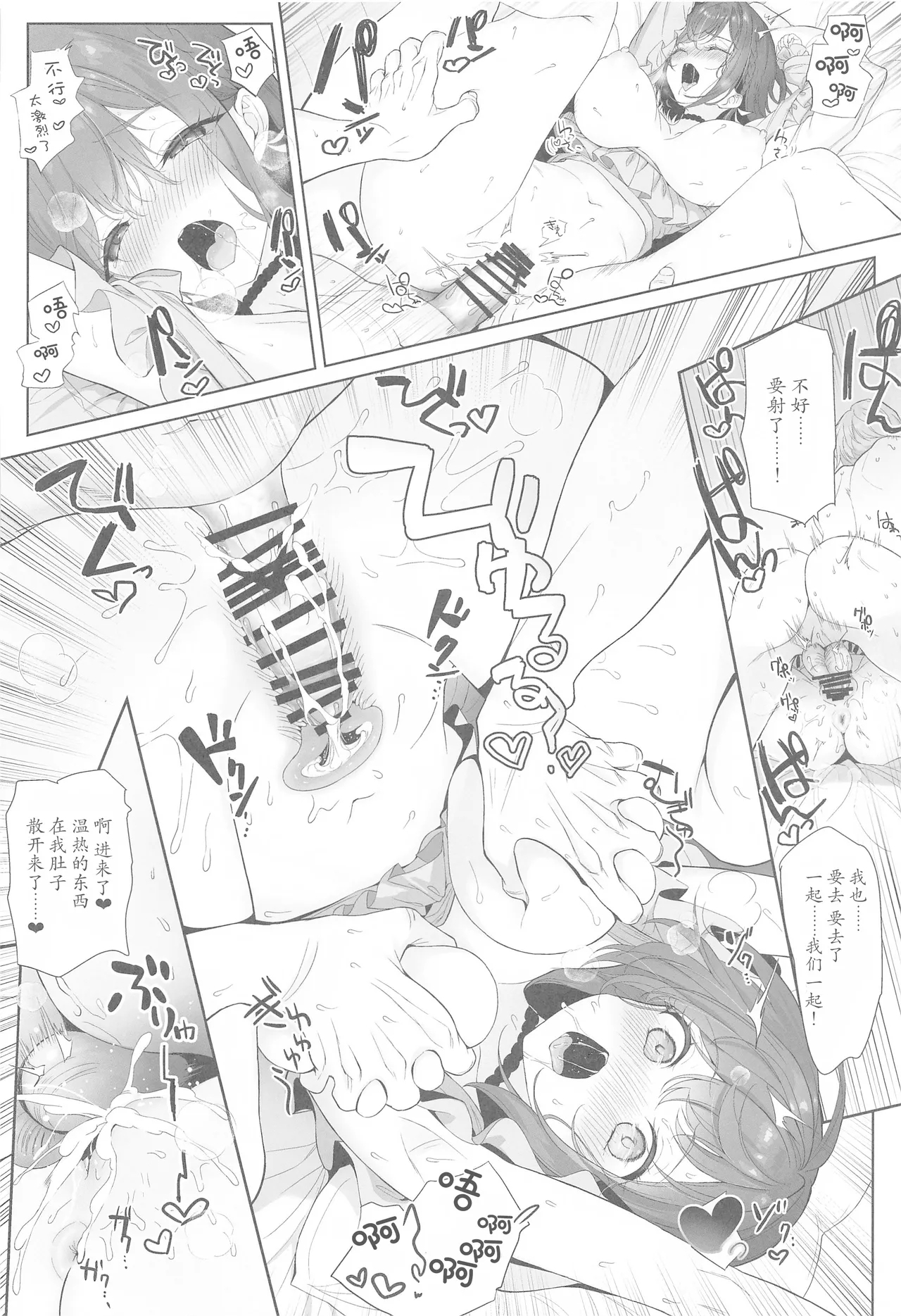 Iraira Enanan no Ecchi na Nadamekata - Page 27