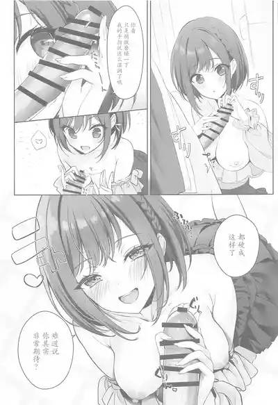 Iraira Enanan no Ecchi na Nadamekata 6