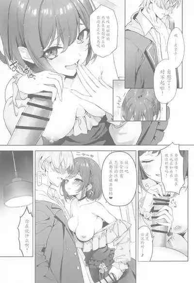 Iraira Enanan no Ecchi na Nadamekata 8