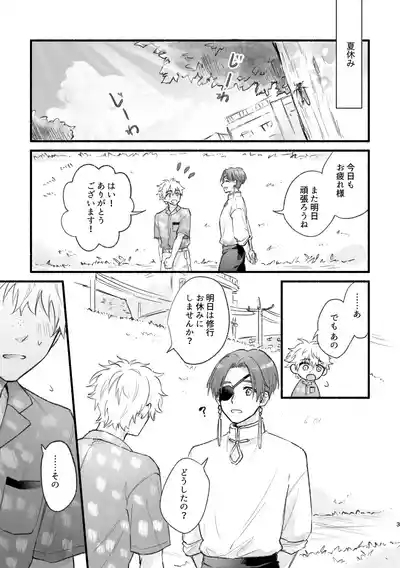 まったく、君は！ 2