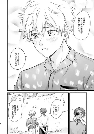 まったく、君は！ 3