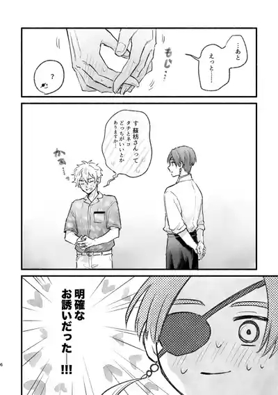 まったく、君は！ 5