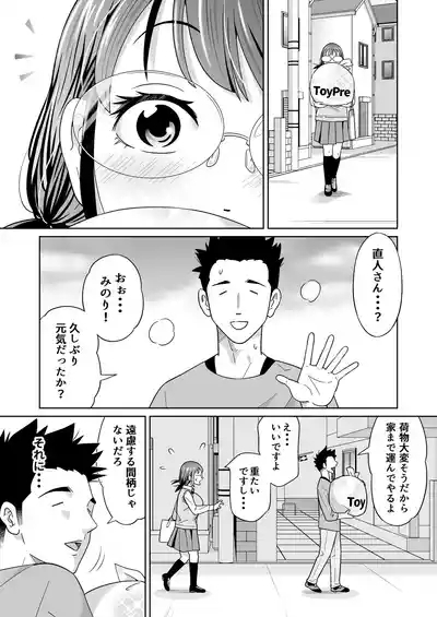 Suteta moto Kano ga hatsuiku shi sugite... 10